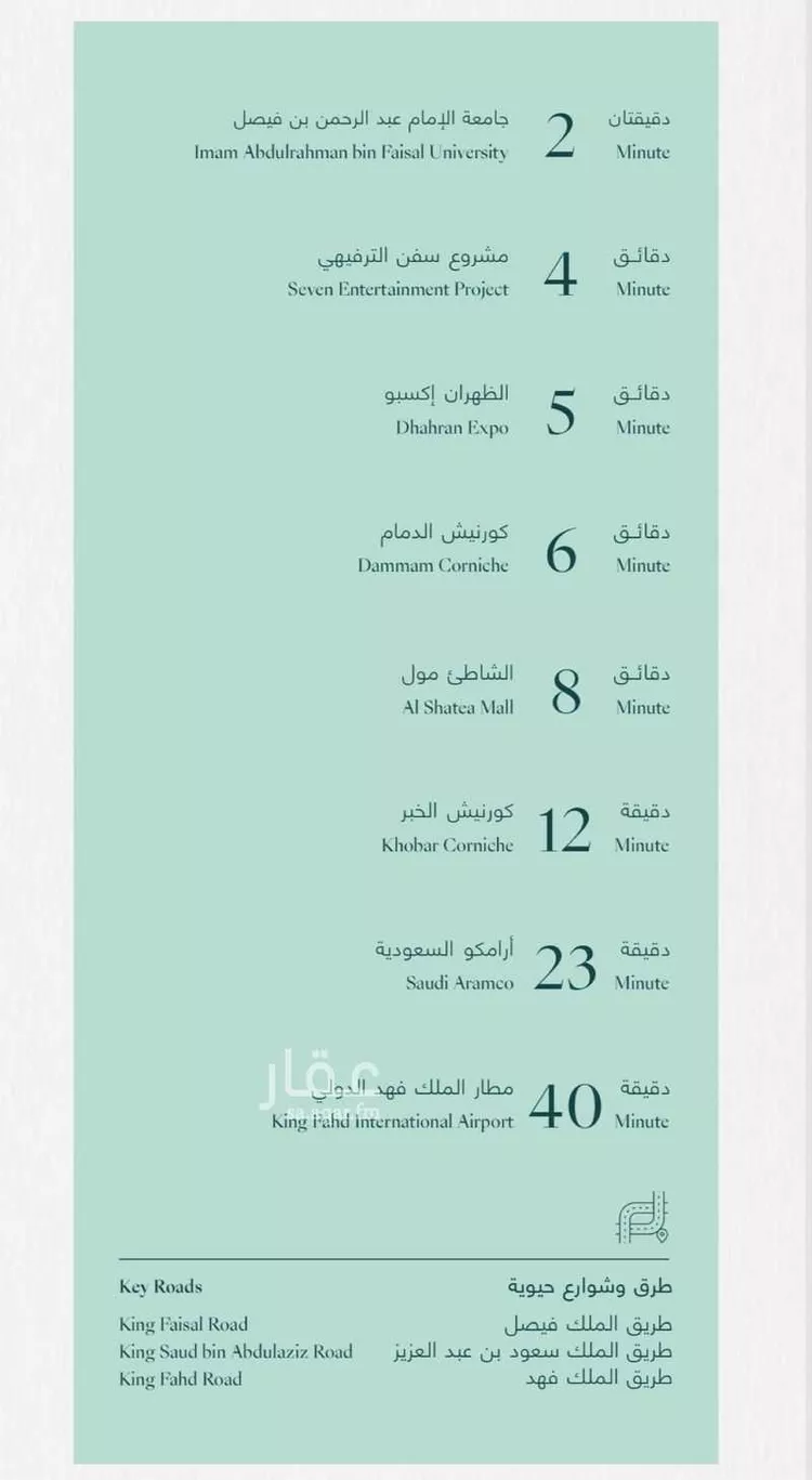 أرض للبيع في حي النورس, مدينة الدمام, المنطقة الشرقية 8
