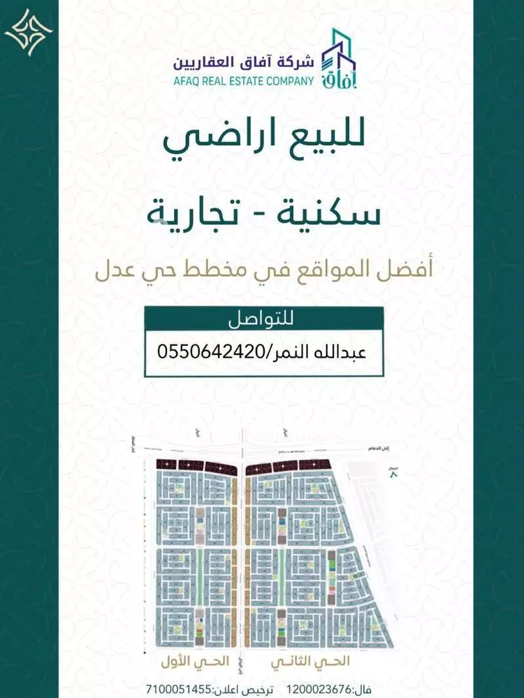 أرض للبيع في شارع المؤذن, حي المطار, مدينة الدمام, المنطقة الشرقية صورة 4