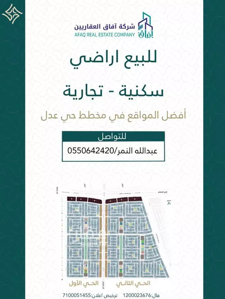 Land for Sale in Dammam Al Matar صورة 3