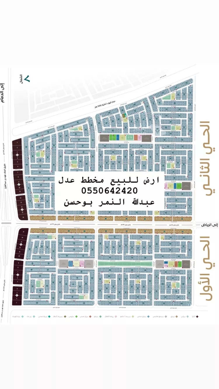 Land for Sale in Dammam Al Matar