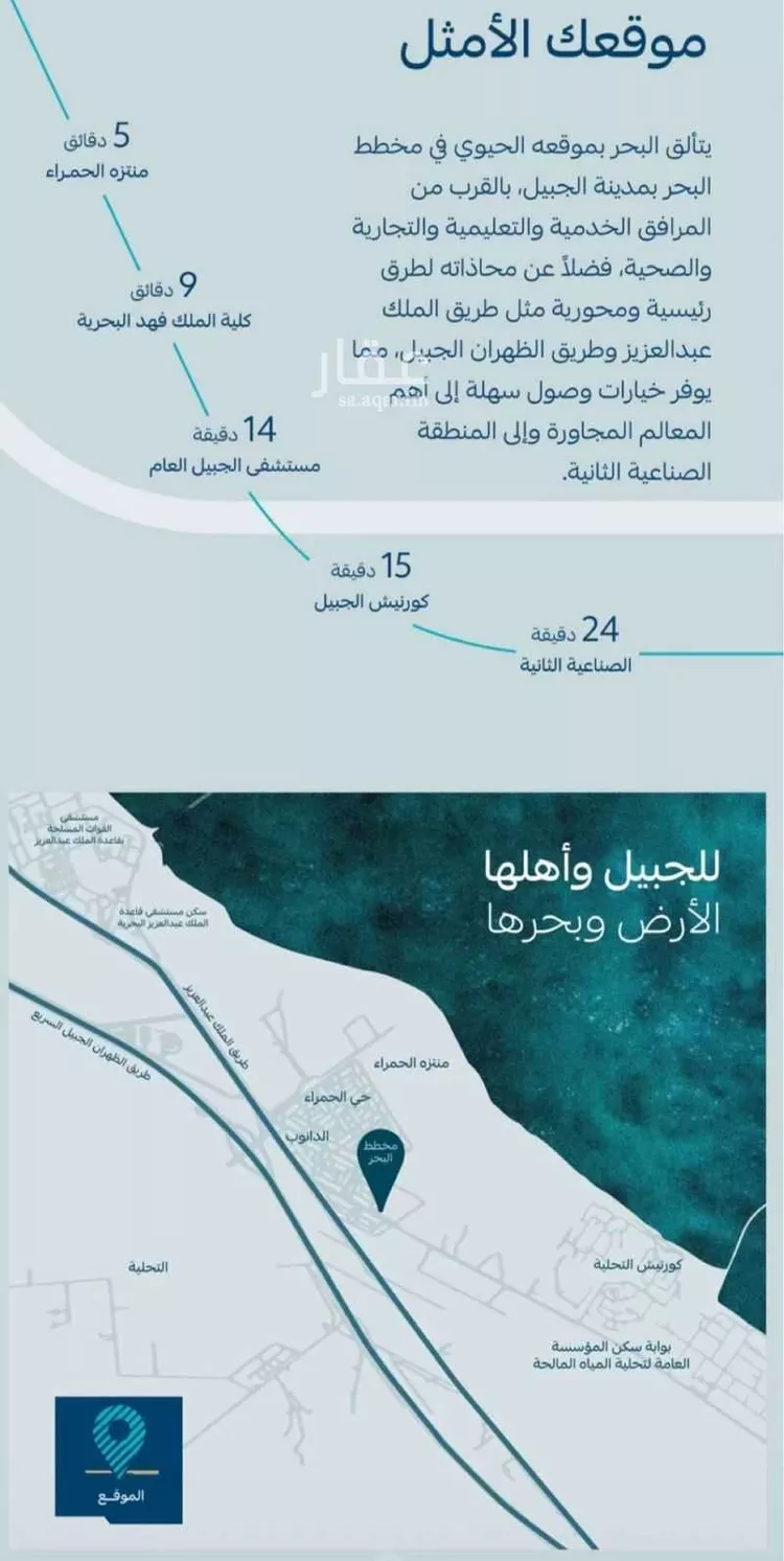 أرض للبيع في حي البحر, مدينة الجبيل, المنطقة الشرقية صورة 3
