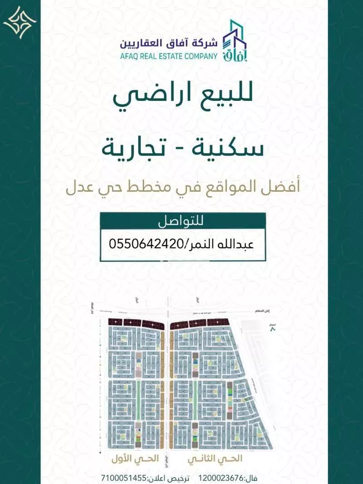 أرض للبيع في شارع احمد بن السقاء, حي المطار, مدينة الدمام, المنطقة الشرقية