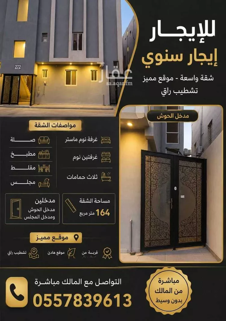 شقة للإيجار في شارع 35أ ، حي الشعلة ، الدمام ، الدمام