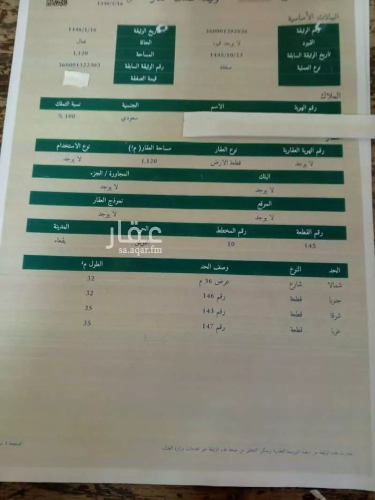 أرض للبيع في حي الفويلق رقم(2), مدينة الفويلق رقم 2, منطقة حائل