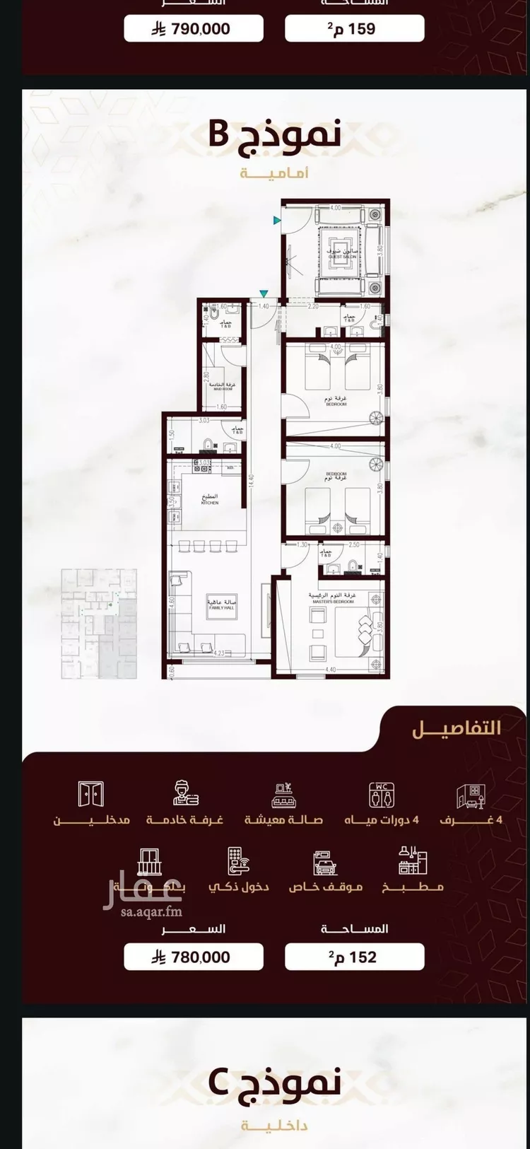 شقة للبيع في شارع محمد بن محمش, حي السلامة, مدينة جدة, منطقة مكة المكرمة صورة 2