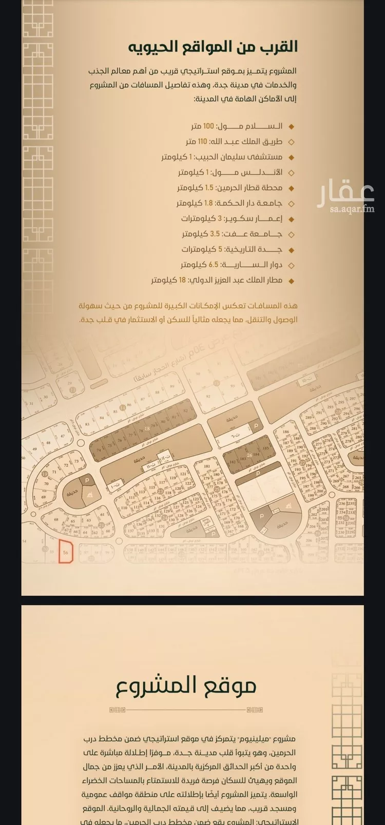 شقة للبيع في شارع عبدالله عمر نصيف, حي الفيحاء, مدينة جدة, منطقة مكة المكرمة