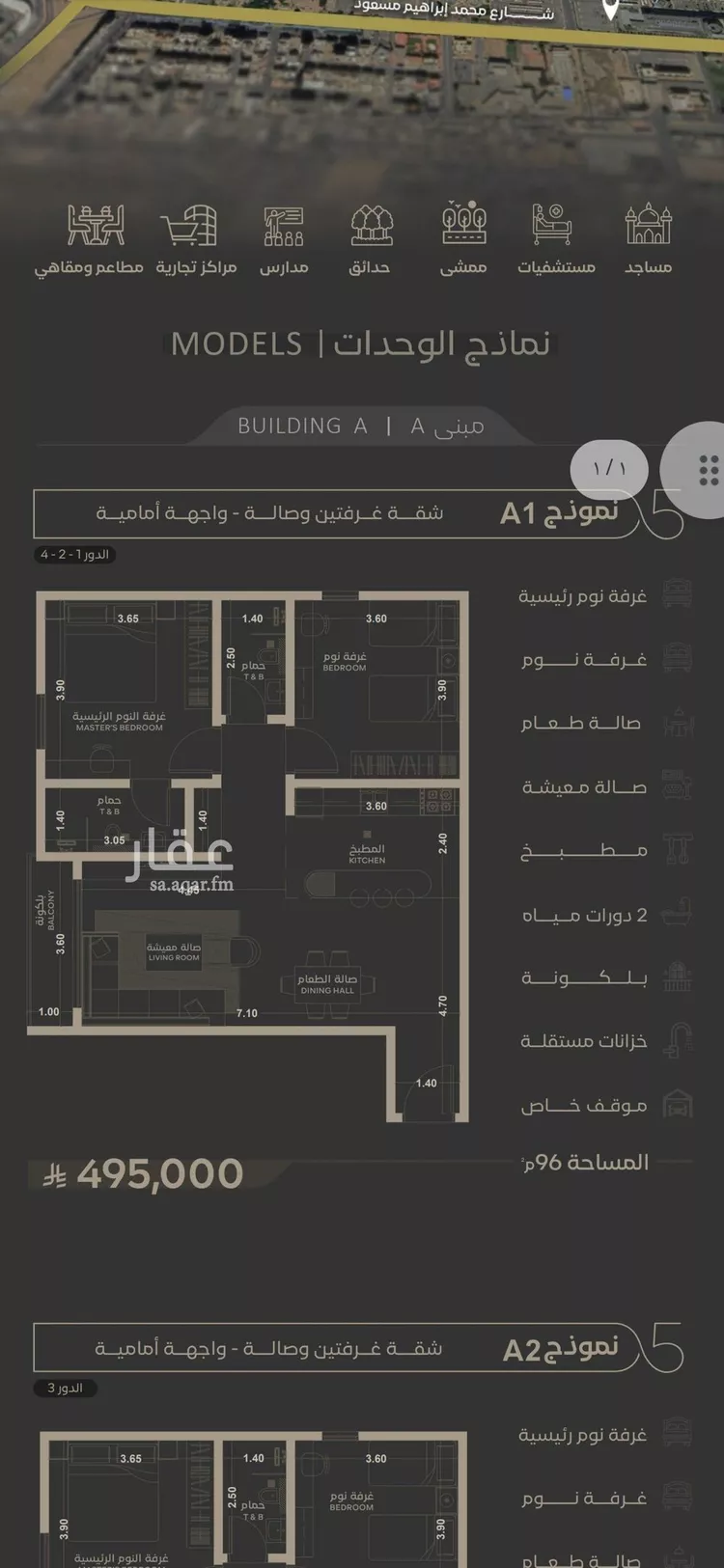 شقة للبيع في شارع شجاع بن وهب, حي السلامة, مدينة جدة, منطقة مكة المكرمة
