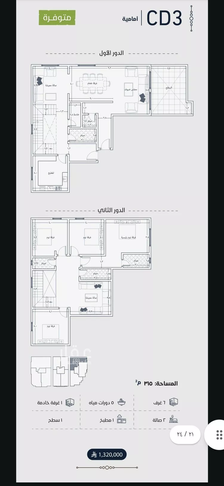 شقة للبيع في شارع إمام الدين المرشدي, حي الفيحاء, مدينة جدة, منطقة مكة المكرمة صورة 2