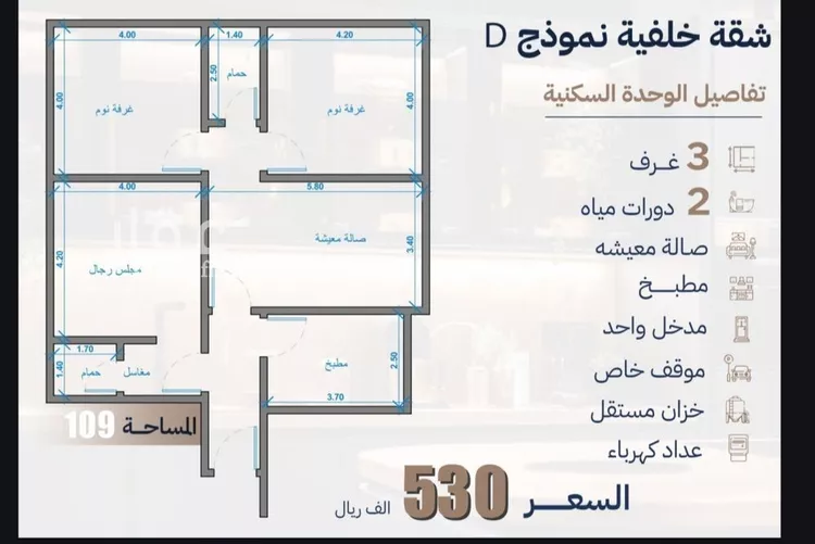 شقة للبيع في شارع ابن خرقان, حي السلامة, مدينة جدة, منطقة مكة المكرمة