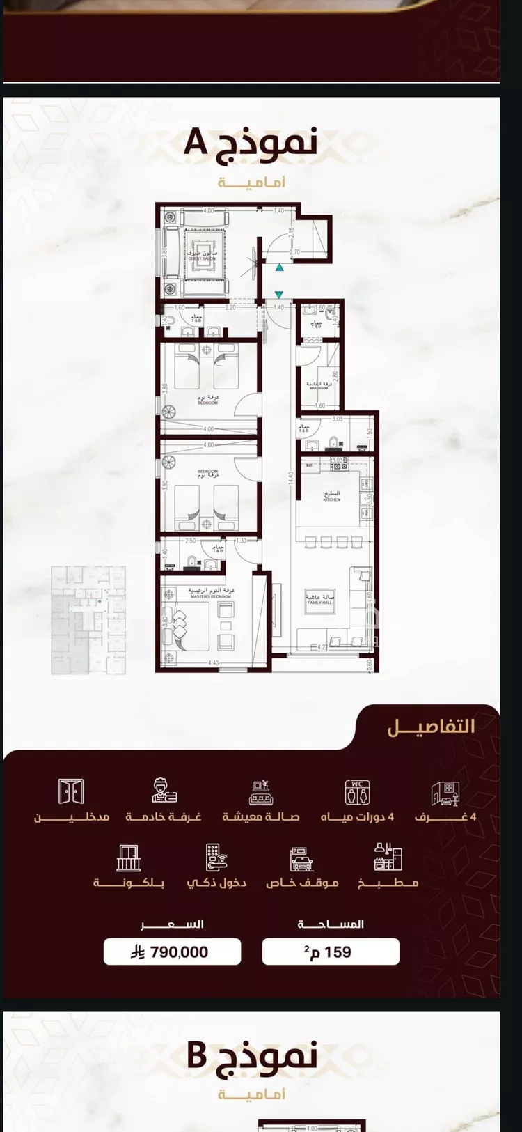 شقة للبيع في شارع محمد بن محمش, حي السلامة, مدينة جدة, منطقة مكة المكرمة صورة 2