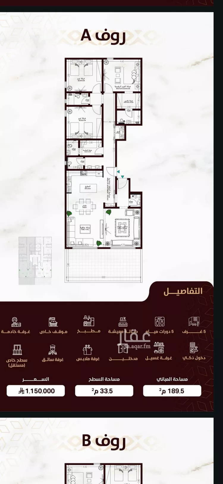 شقة للبيع في شارع محمد بن محمش, حي السلامة, مدينة جدة, منطقة مكة المكرمة
