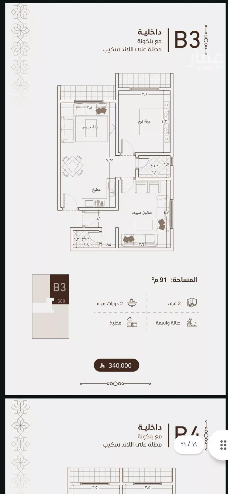 شقة للبيع في شارع الأمير عبدالعزيز بن عبدالل, حي الفيحاء, مدينة جدة, منطقة مكة المكرمة صورة 2