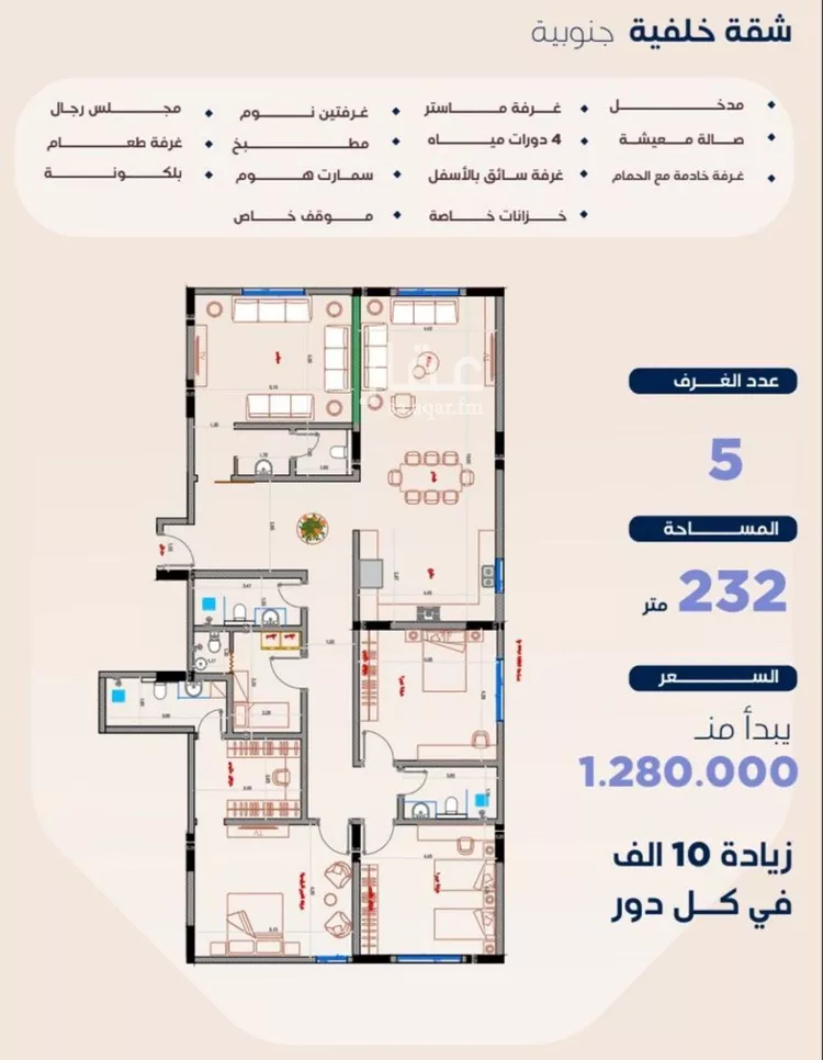 شقة للبيع في شارع عبدالله جاسر, حي الزهراء, مدينة جدة, منطقة مكة المكرمة صورة 2