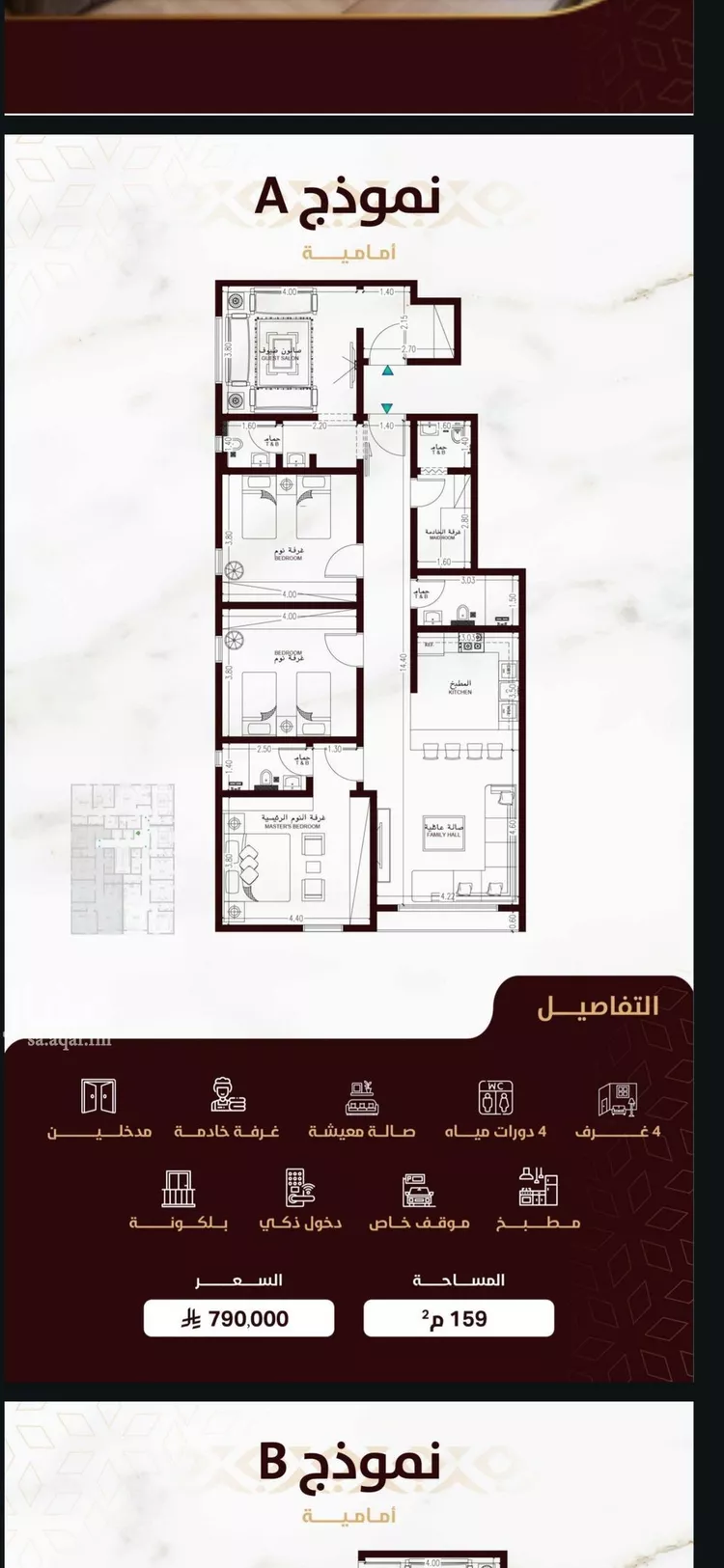 شقة للبيع في شارع محمد بن محمش, حي السلامة, مدينة جدة, منطقة مكة المكرمة صورة 3