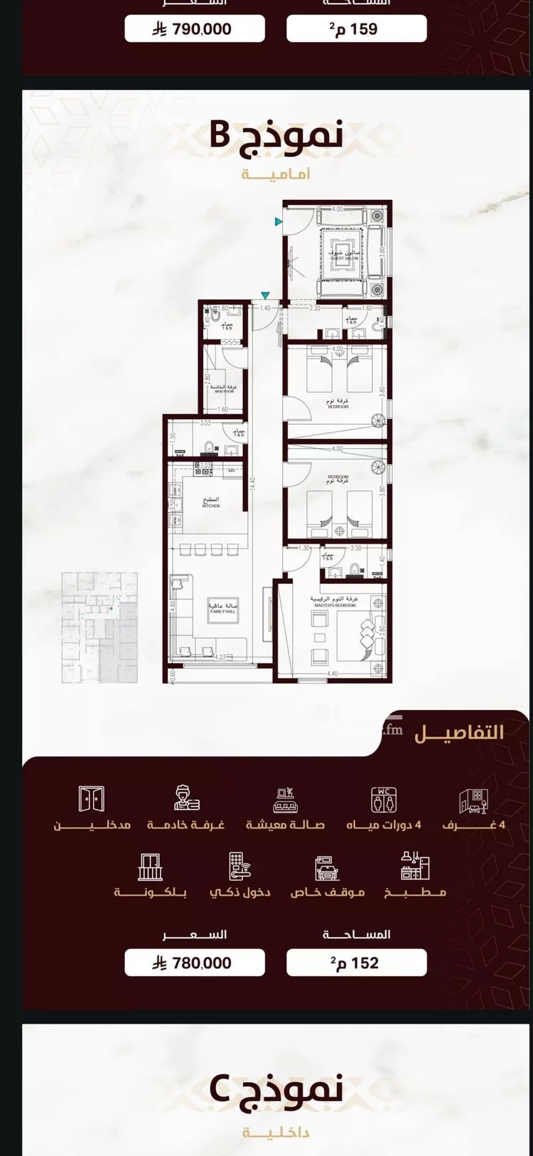 شقة للبيع في شارع محمد بن محمش, حي السلامة, مدينة جدة, منطقة مكة المكرمة صورة 4