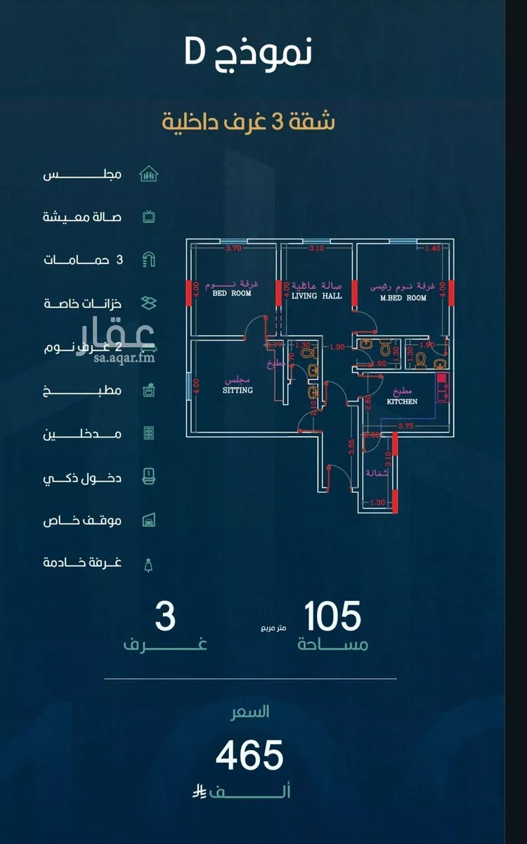 شقة للبيع في شارع أسيد بن ساعده, حي الصفاء, مدينة جدة, منطقة مكة المكرمة صورة 3