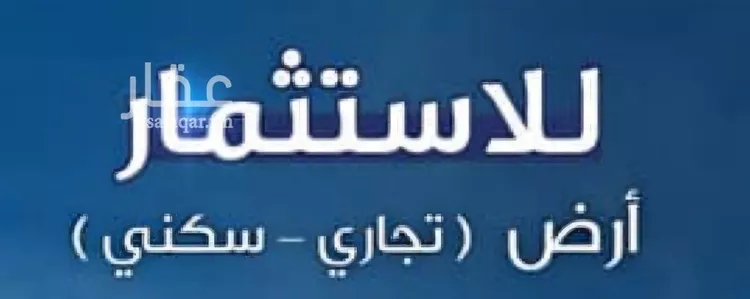 أرض للإيجار في شارع عامر بن ابي ربيعه, حي المروة, مدينة جدة, منطقة مكة المكرمة
