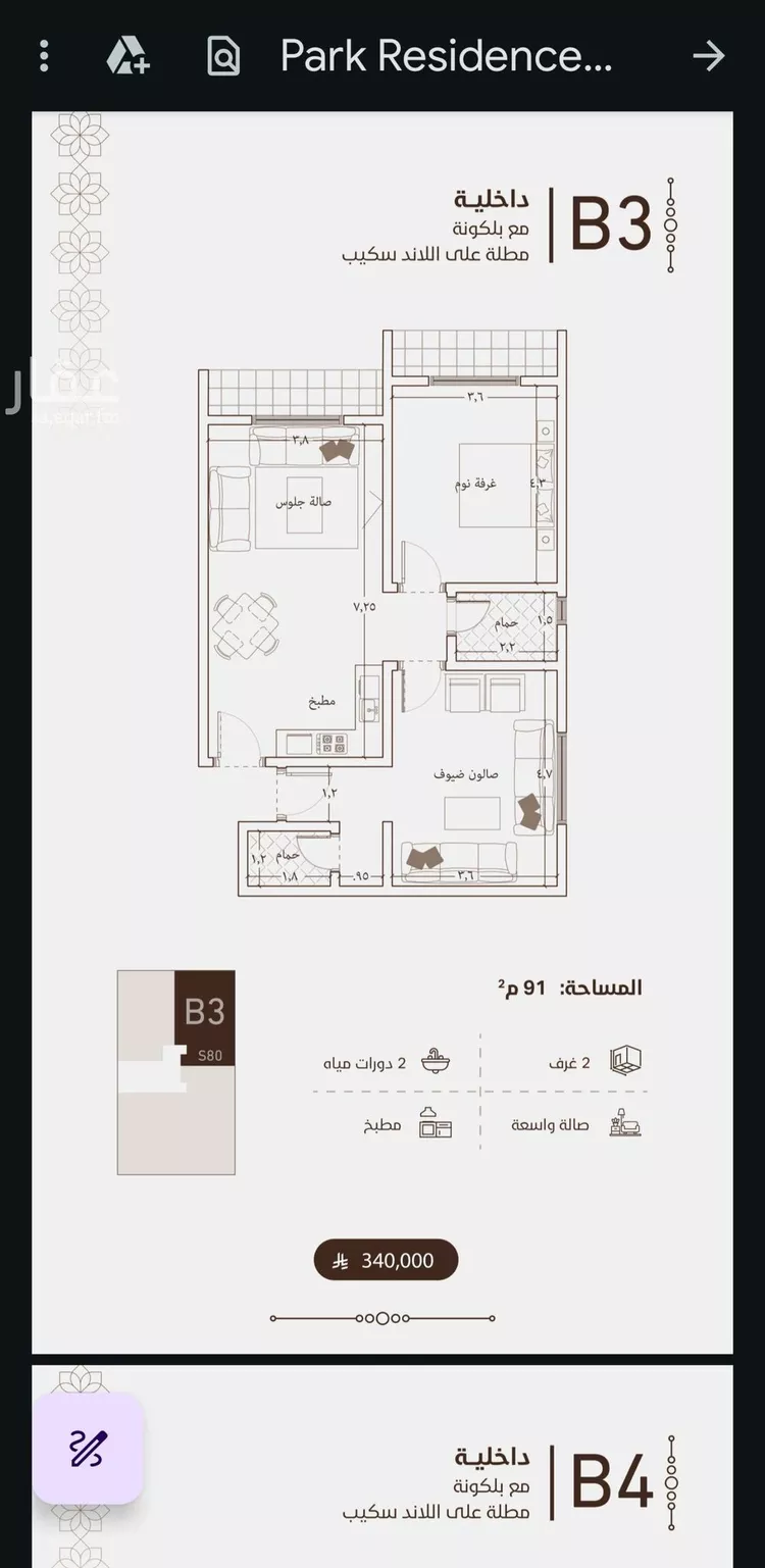 شقة للبيع في شارع الأمير عبدالعزيز بن عبدالل, حي الفيحاء, مدينة جدة, منطقة مكة المكرمة