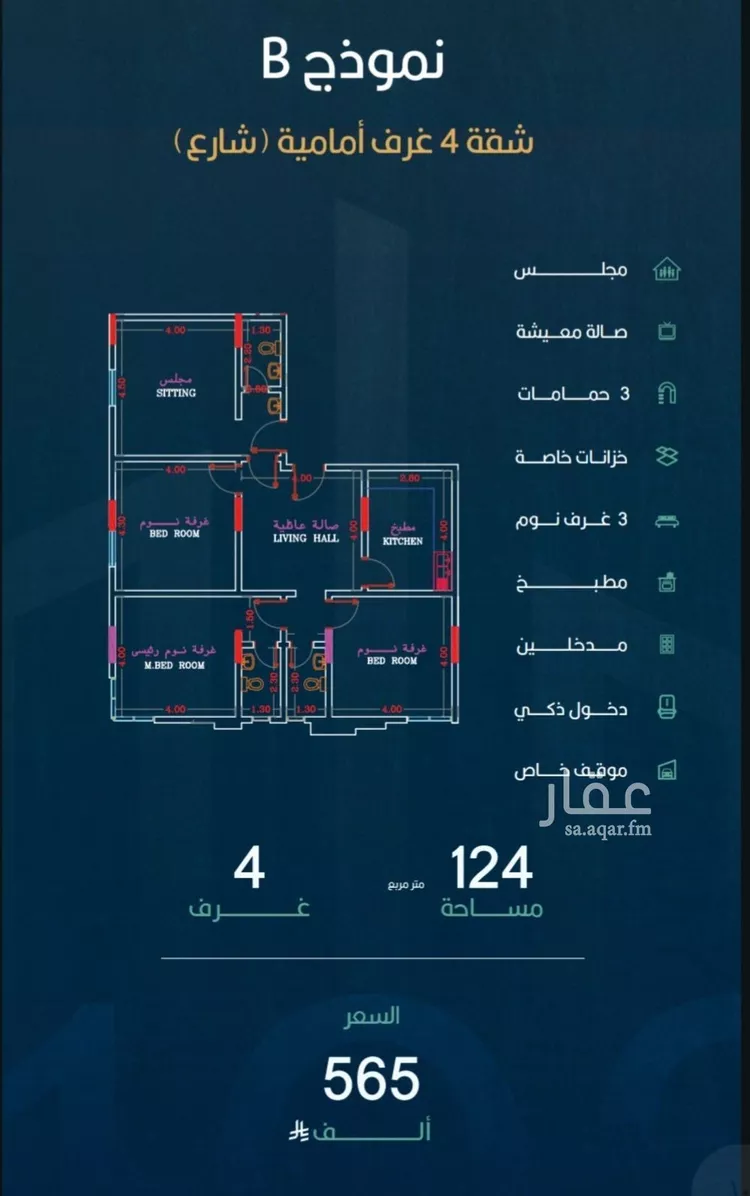 شقة للبيع في شارع أسيد بن ساعده, حي الصفاء, مدينة جدة, منطقة مكة المكرمة صورة 2