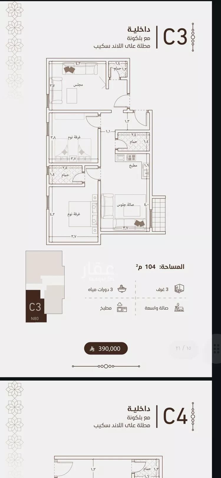 شقة للبيع في شارع امام الدين المرشدي, حي الفيحاء, مدينة جدة, منطقة مكة المكرمة