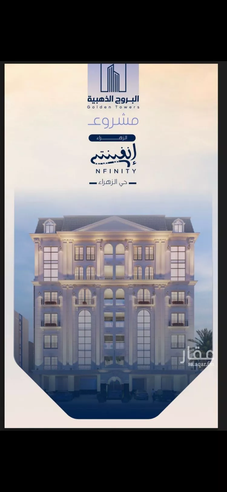 شقة للبيع في شارع عبدالله جاسر, حي الزهراء, مدينة جدة, منطقة مكة المكرمة