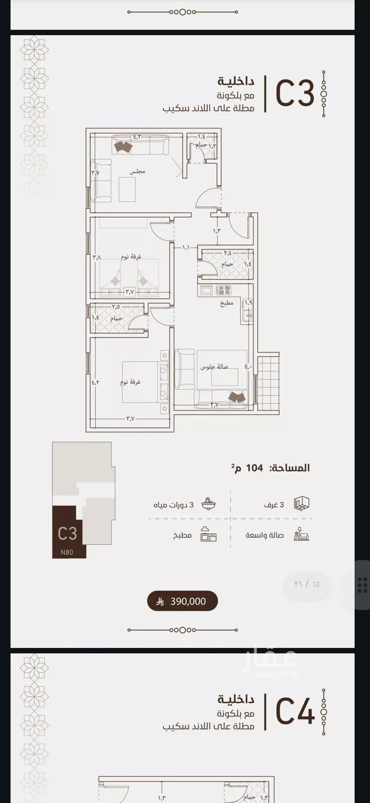 شقة للبيع في شارع امام الدين المرشدي, حي الفيحاء, مدينة جدة, منطقة مكة المكرمة