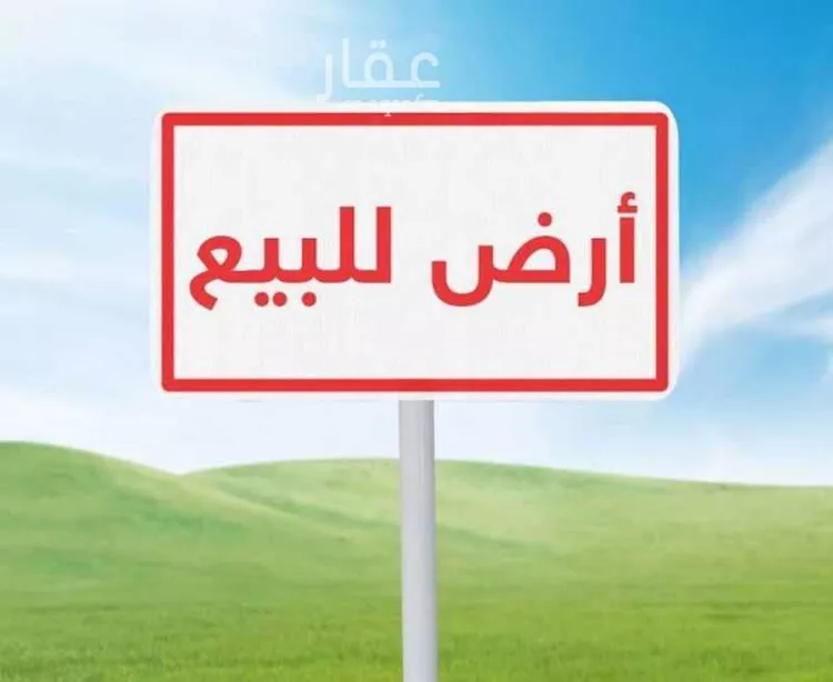 أرض للبيع في شارع عامر بن ربيعة, حي المروة, مدينة جدة, منطقة مكة المكرمة