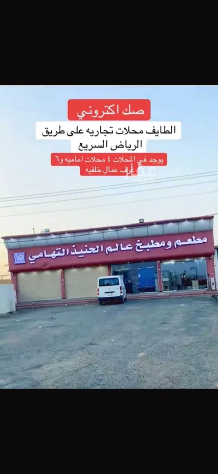 Building for Sale in Taif Jubrah 1 صورة