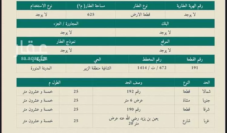 استراحة للبيع في شارع بعجة ابن زيد, حي الشافية, مدينة المدينه المنوره, منطقة المدينة المنورة صورة 5