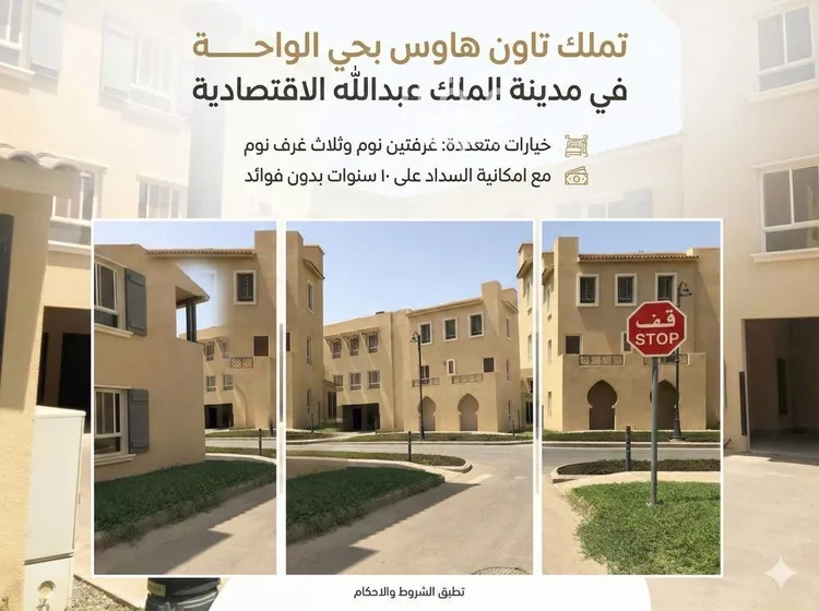 شقة للبيع في حي الملك عبدالله الاقتصادية, مدينة الملك عبدالله الاقتصادية, منطقة مكة المكرمة