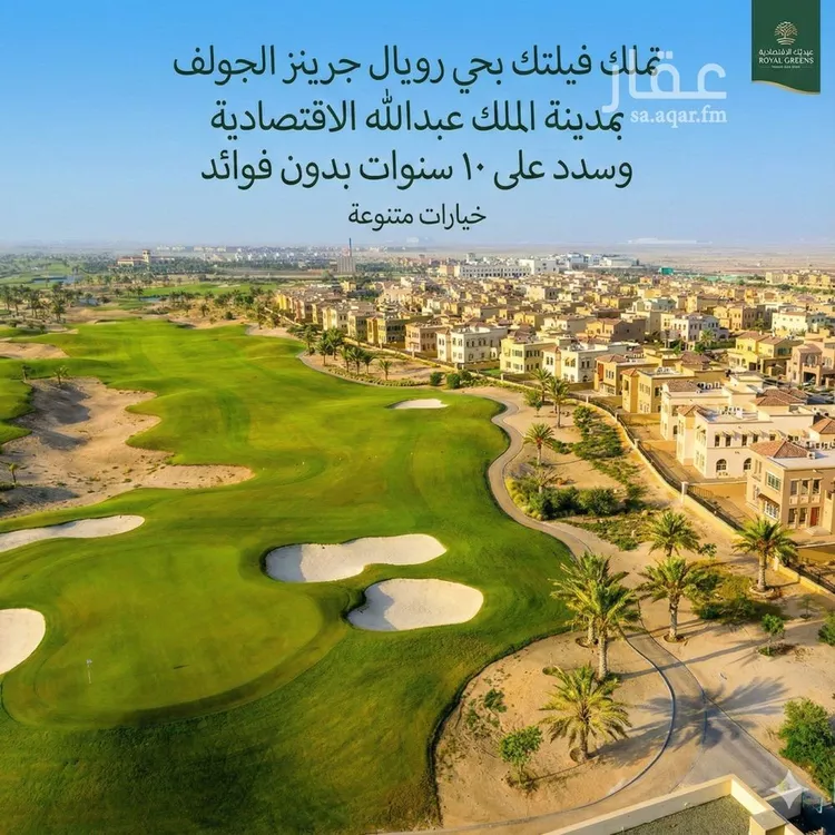 فيلا للبيع في شارع الرزان, حي الملك عبدالله الاقتصادية, مدينة الملك عبدالله الاقتصادية, منطقة مكة المكرمة