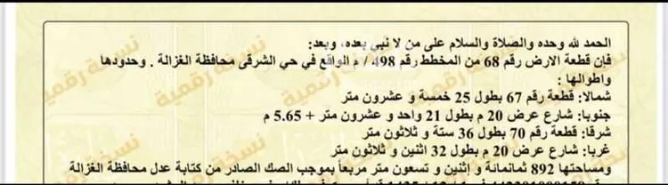 أرض للبيع في حي الصناعية, مدينة الغزالة - الغزاله, منطقة حائل