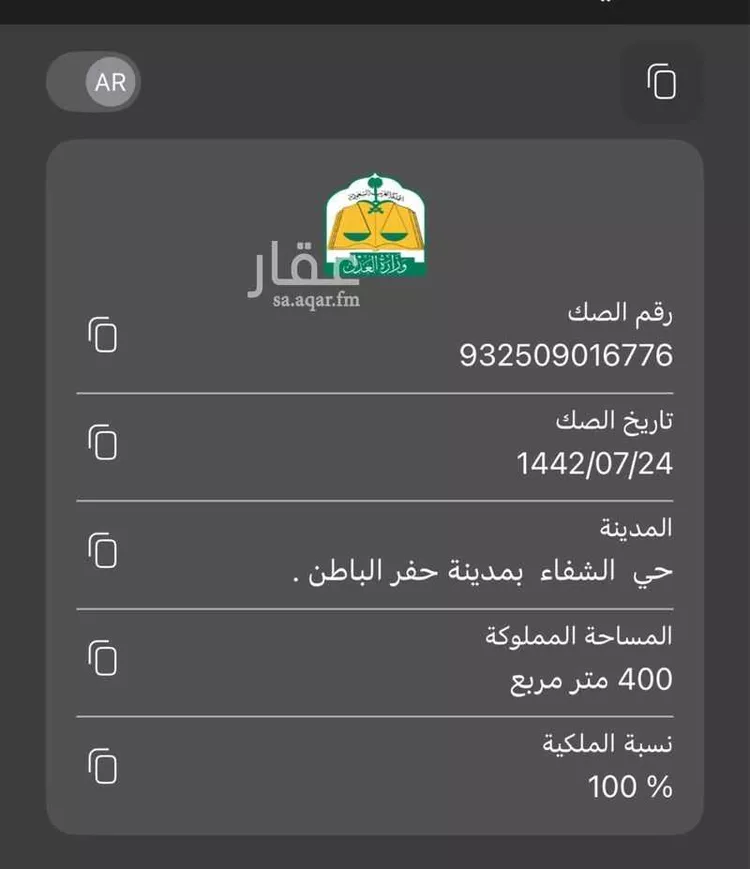 أرض للبيع في حي الشفاء ، حفر الباطن ، حفر الباطن