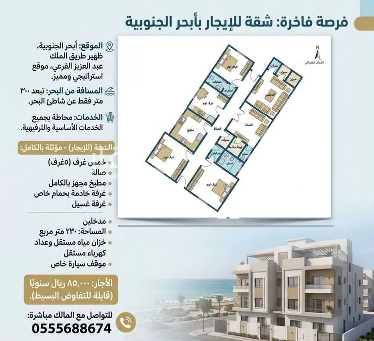 شقة للإيجار في شارع ام المؤمنين ميمونة, حي أبحر الجنوبية, مدينة جدة, منطقة مكة المكرمة صورة 4