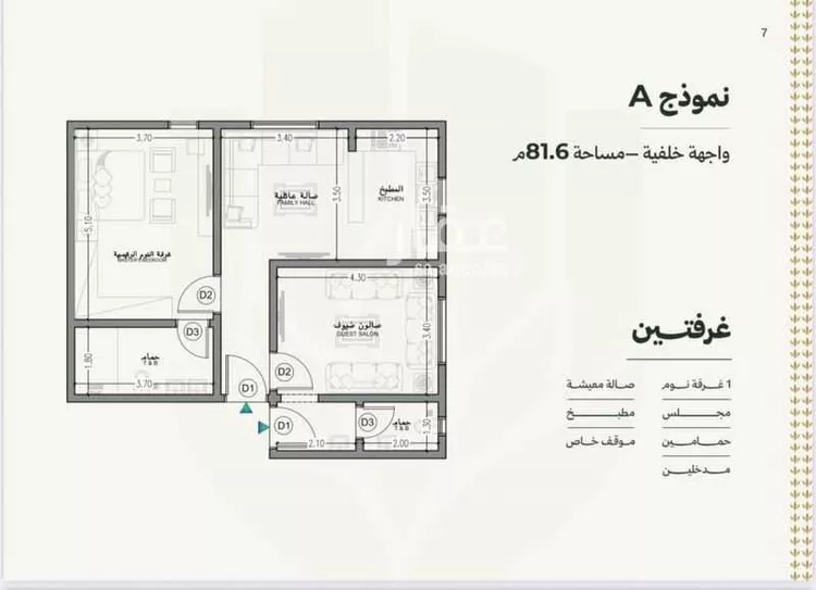 شقة للبيع في شارع علي الشرفي, حي السلامة, مدينة جدة, منطقة مكة المكرمة صورة 4