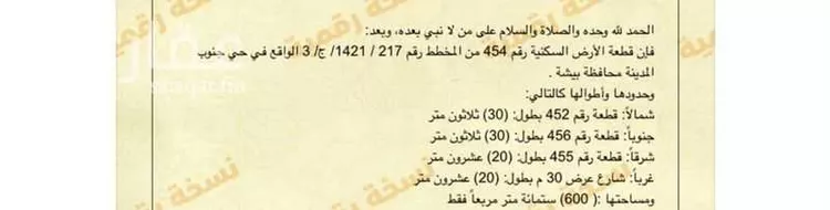 أرض للبيع في شارع أجياد, حي الأمير سلطان, مدينة بيشة, منطقة عسير