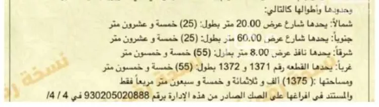 أرض للبيع في شارع الدارقطني, حي الشراع, مدينة الخبر, المنطقة الشرقية