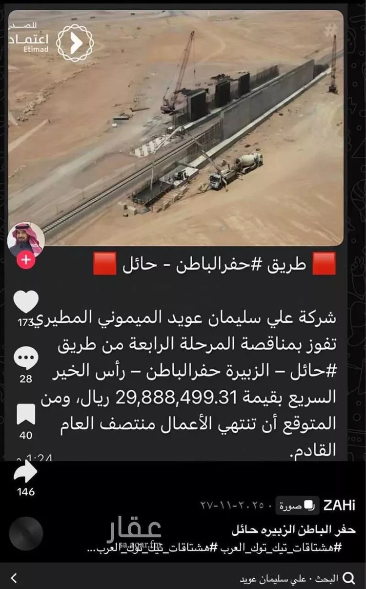 Land for Sale in Baqaa Al Suhaibi صورة 3