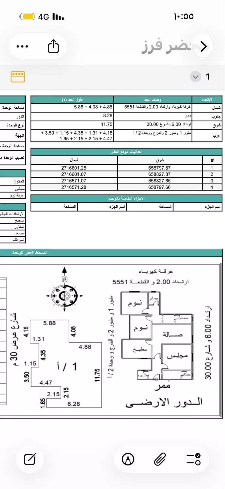 شقة للبيع في شارع سفيان بن ثابت ، حي طويق ، الرياض ، منطقة الرياض