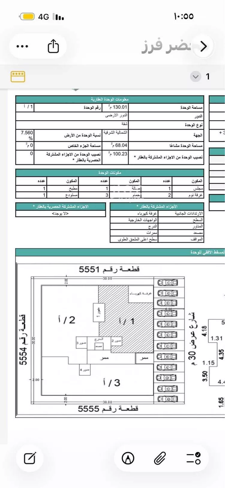 شقة للبيع في شارع سفيان بن ثابت ، حي طويق ، الرياض ، منطقة الرياض صورة 2