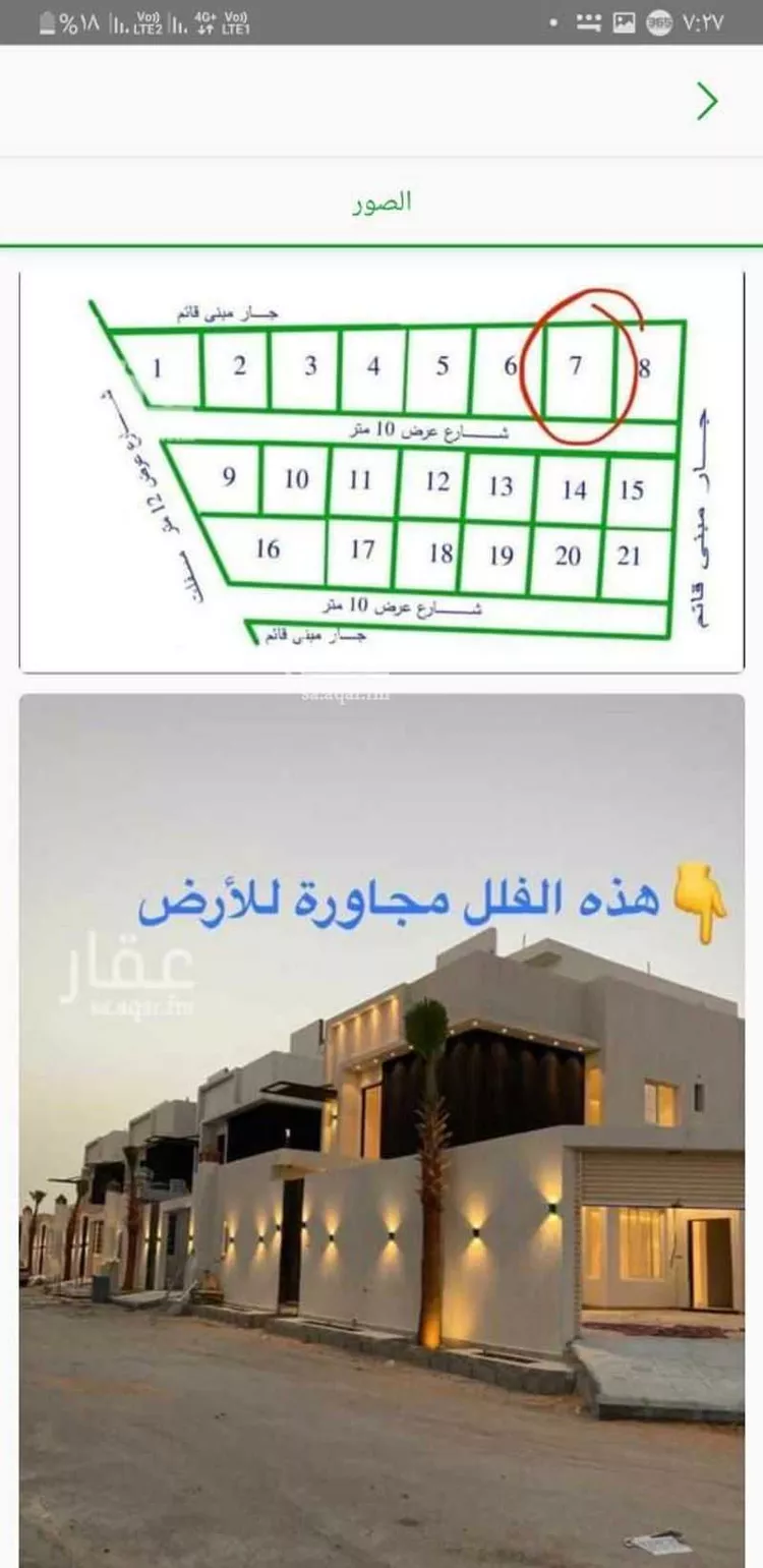 أرض للبيع في شارع شارع 10م, حي البساتين الشرقي, مدينة بريدة, منطقة القصيم