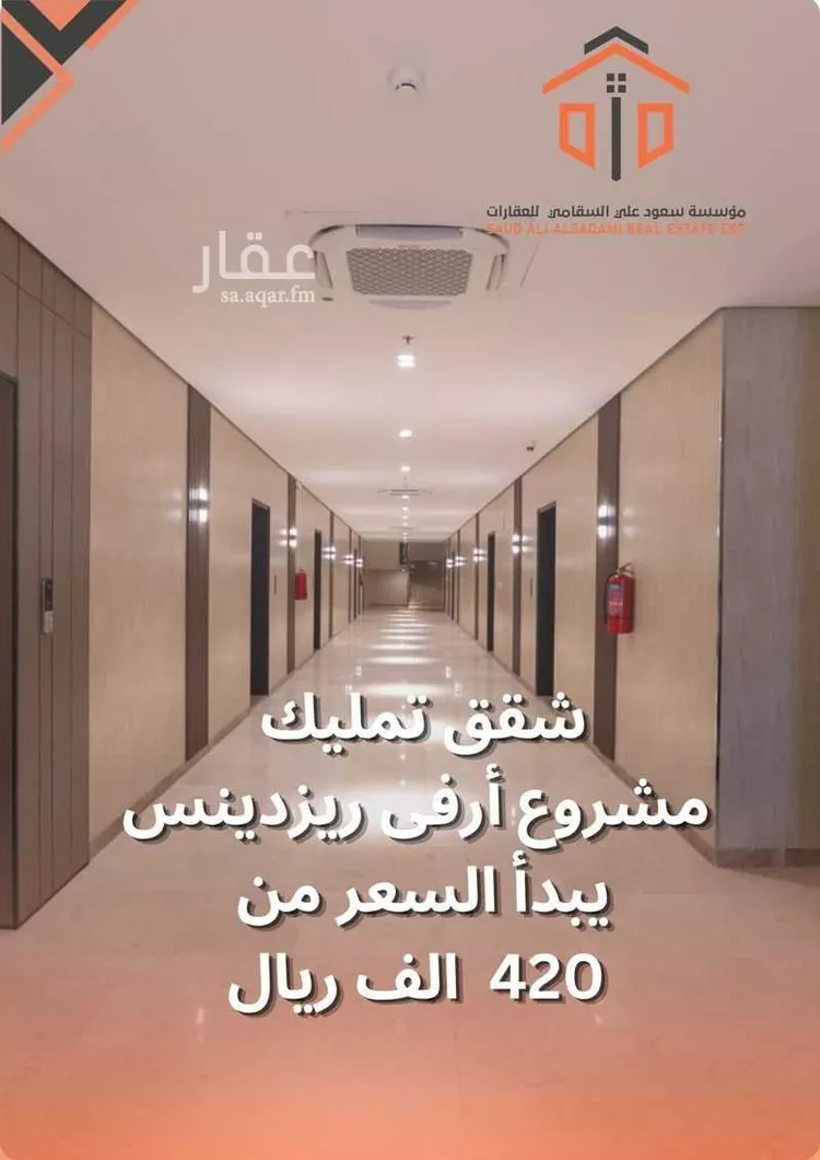 Building for Sale in Riyadh Al Badi'ah