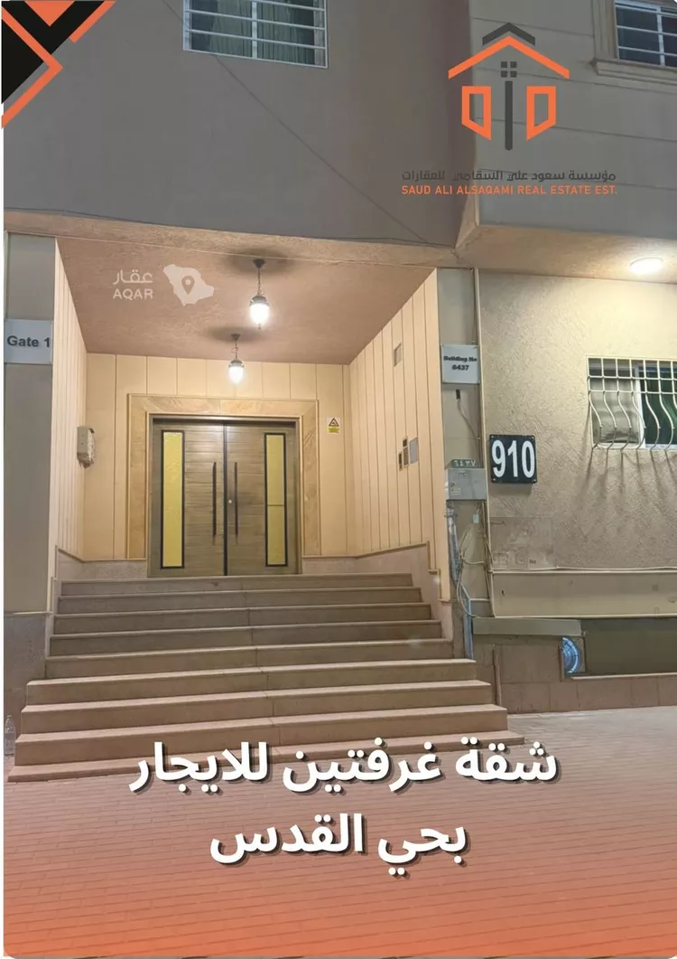 شقة للإيجار في شارع المبارك بن أبي غالب, حي القدس, مدينة الرياض, منطقة الرياض 1 صورة