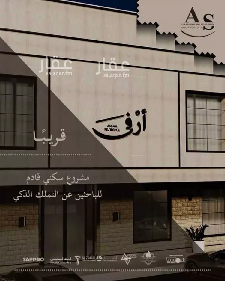 شقة للبيع في شارع إبراهيم بن عيدان, حي البديعة, مدينة الرياض, منطقة الرياض