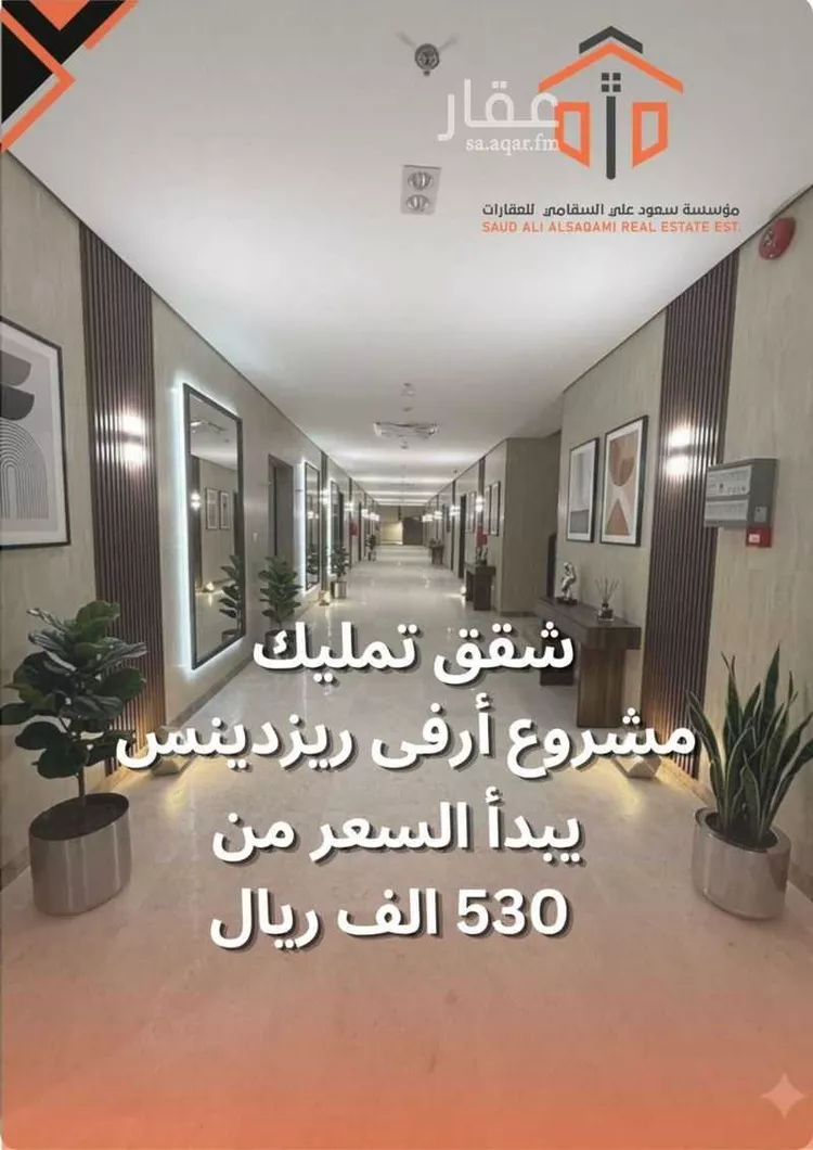 شقة للبيع في شارع إبراهيم بن عيدان, حي البديعة, مدينة الرياض, منطقة الرياض