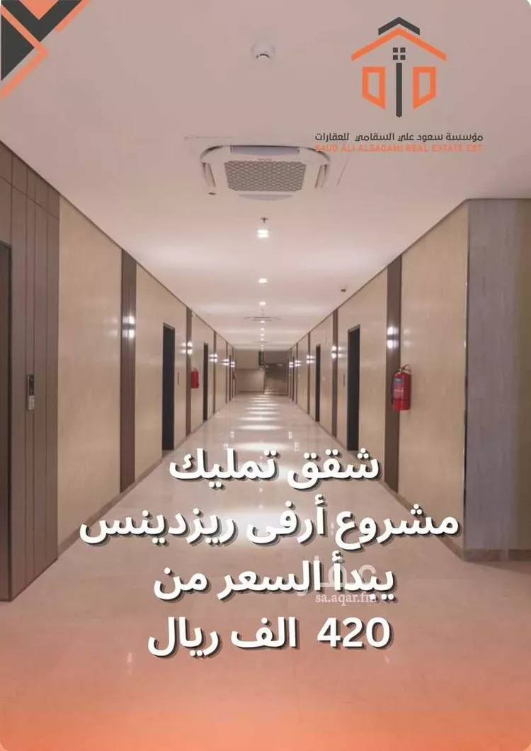 Building for Sale in Riyadh Al Badi'ah