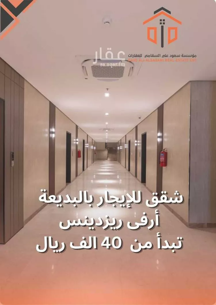 Apartment for Rent in Jeddah As Sahil