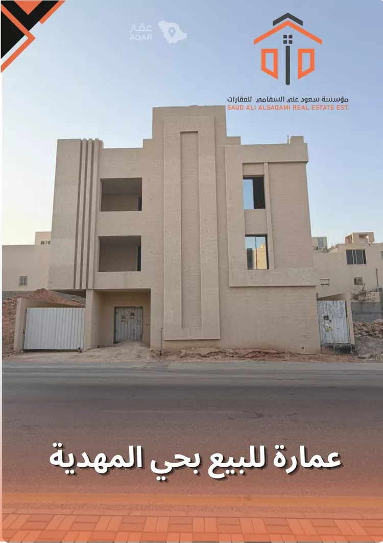Building for Sale in Riyadh Al Mahdiyah