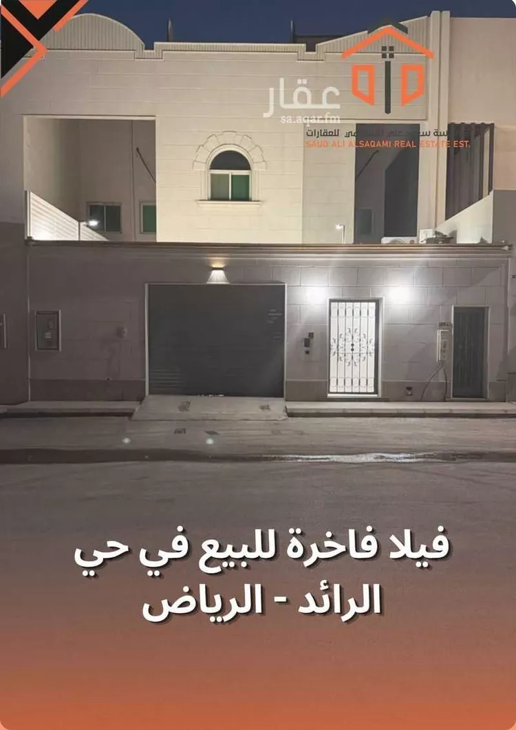 فيلا للبيع في شارع علاء الدين الحنفي, حي الرائد, مدينة الرياض, منطقة الرياض