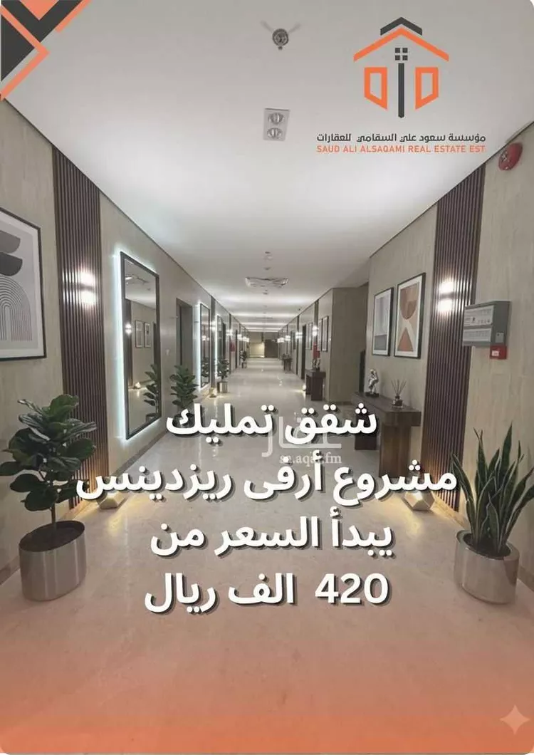 شقة للبيع في شارع إبراهيم بن عيدان, حي البديعة, مدينة الرياض, منطقة الرياض 1 صورة